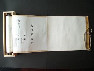 墨は「菜種油煙」を使用